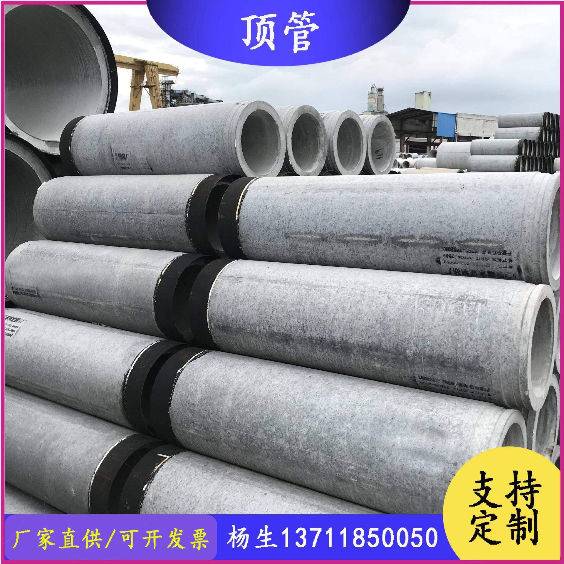 混深圳F顶管钢筋DG987凝水泥排水管钢筋砼顶管土型排水管