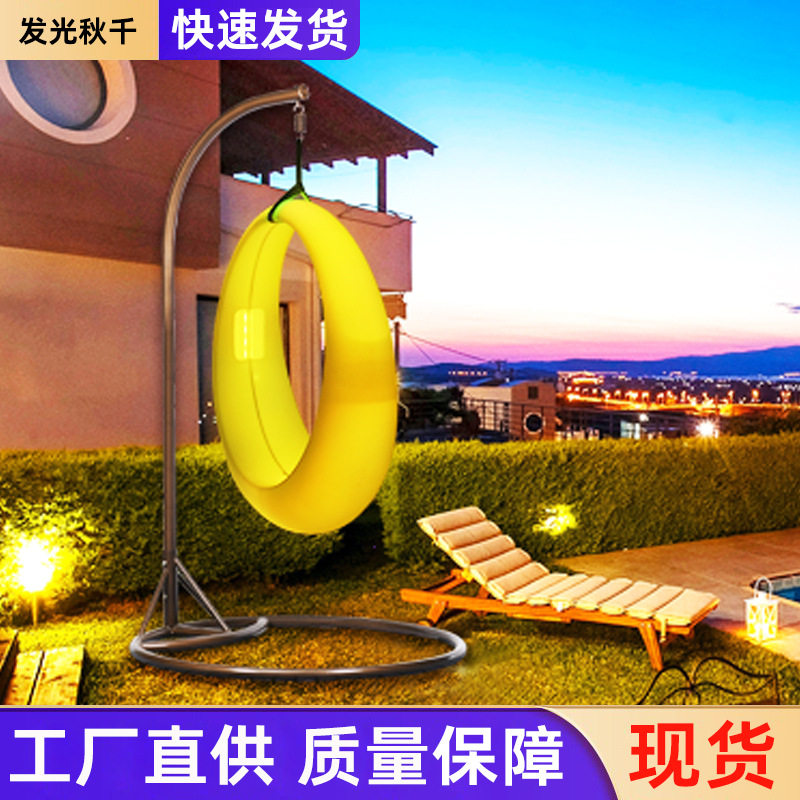 户外发光网红秋千庭院月亮吊椅儿童摇椅室外多人太阳能吊篮装饰灯