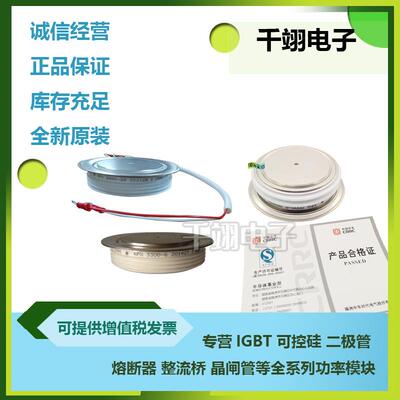 可控硅KPZZE91300-6P9800-38KP8600-34K8500-24KPP84K00-26