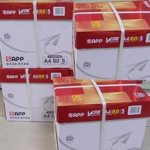 广东 APP鸿A图4复印80印克优质木浆ZVA复印纸a4白纸纸打纸整箱 包邮