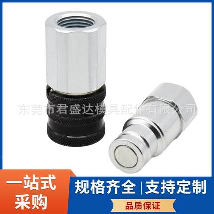 法式STAUB速L史陶模比尔标准快接头MPX12IJP.1203/JVI具快速水咀