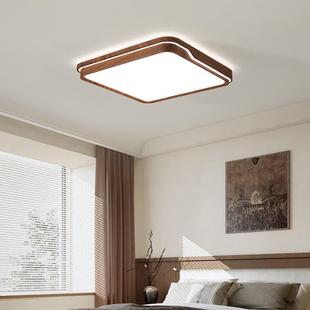 中古风客厅吸顶灯具全屋套餐组合简约胡桃色家用超亮护眼卧室灯