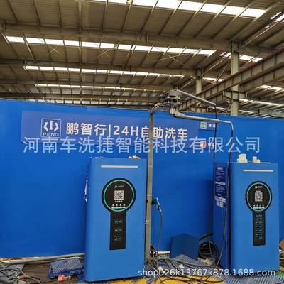 全自动自助车智能扫机码支洗UXL付商用车停车场加油站无人洗设备