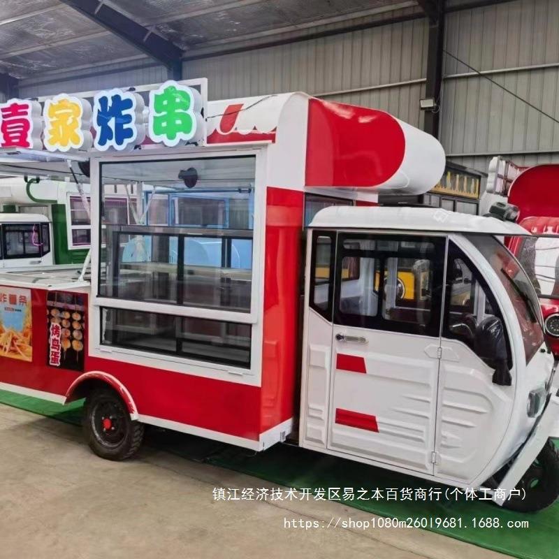串移动吃电动多功能小三轮商用流动餐早烧烤夜市炸JQR餐车推车摆
