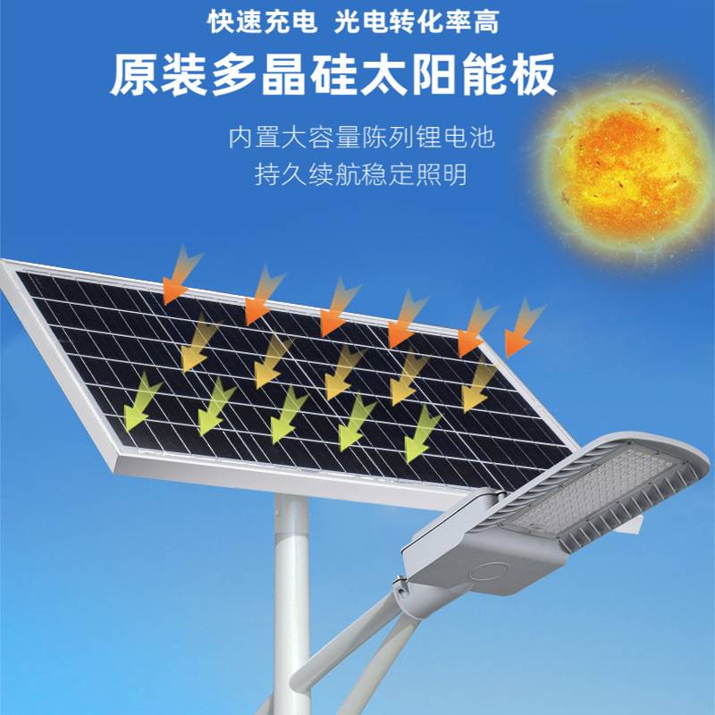 太阳能路灯 新农村户外灯大功率庭院灯智能超亮照明灯道路工程灯