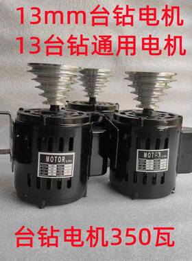 机钻床台钻电2瓦0v380V三相电动821机家2用750单相感应电动机变速