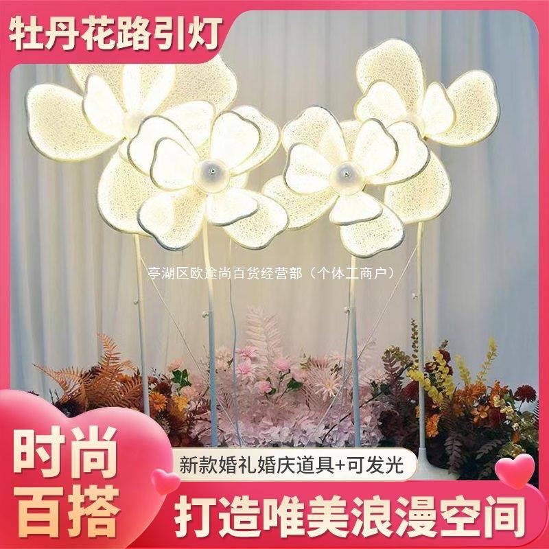 新款婚道礼婚庆具发光牡GXO丹花路引灯落森铝系地蕾丝材橱窗商场