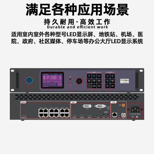 灰度HD-VPVP1240A124A彩全电子屏视频处理器led显示屏广告0大控屏