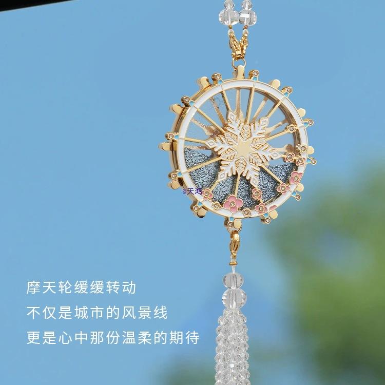 20晶25新款冰雪载世界摩天轮流沙车挂件吊饰汽车内水挂饰NTY女感