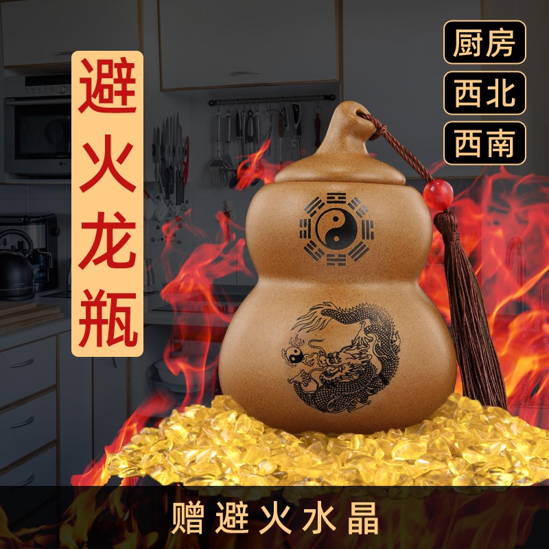 速发西北厨避西南角化解在东北正北房火瓶罐珠陶瓷避火葫芦龙子炉