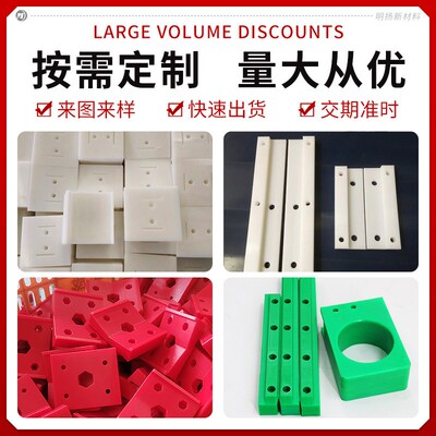 速发聚乙烯加工件upe异型件超高 分子量聚乙烯板加工件耐磨配件