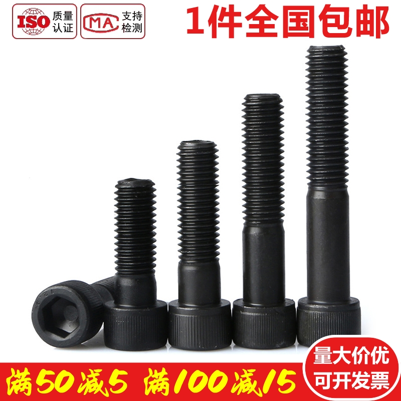 速发12.级2牙杯头内六角螺丝螺栓加长发黑M5M6*1800半0xx240x260x