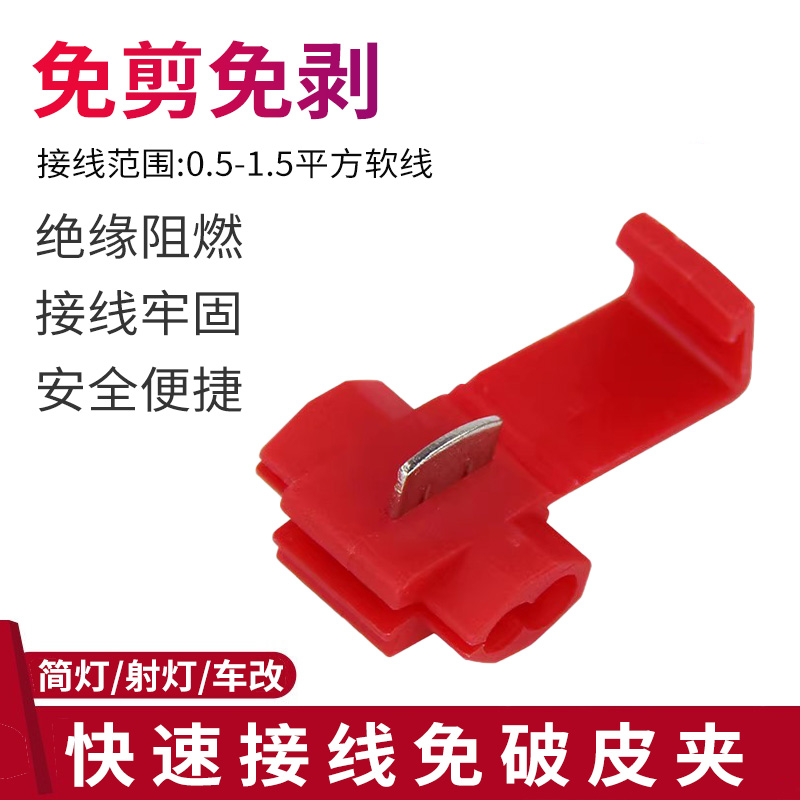 速发剥免线快电接线夹速线连接器接线端子线卡子灯具并线分线连接