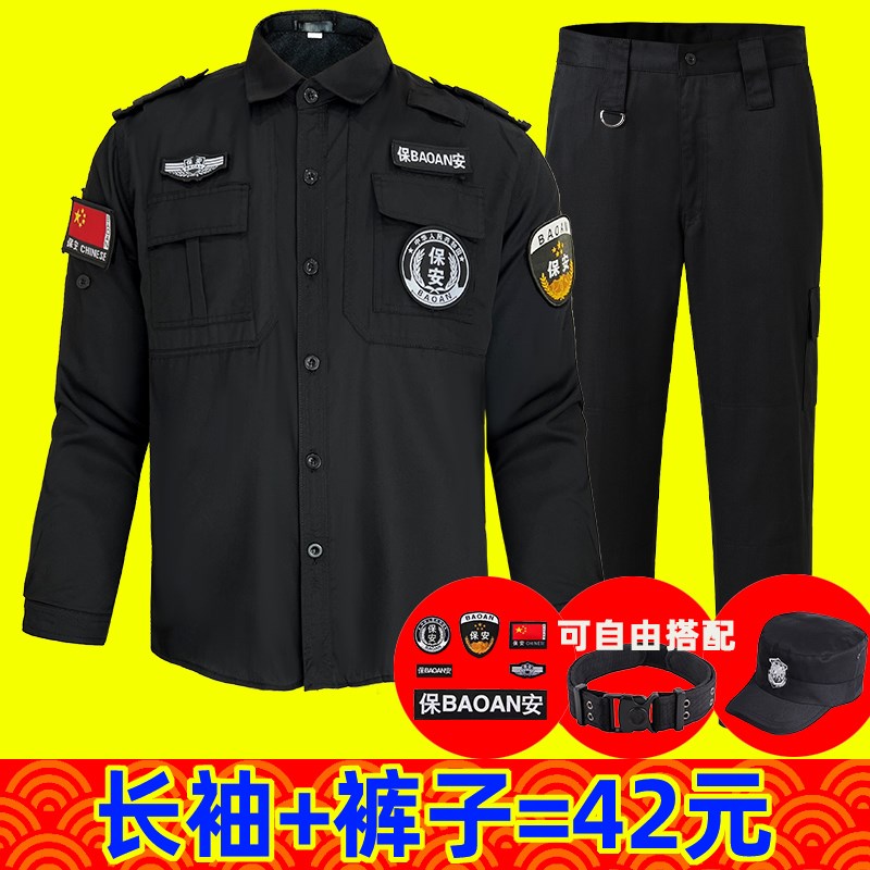 速发工作服套装夏款黑色服款气制服夏装薄透长袖门卫衣服