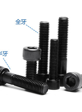 速发M10*16-270 125级圆柱内六角 丝螺高强度杯头螺栓DI12 5.折