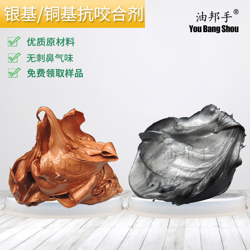速发金铜油耐高温高压防卡死脂膏防紧蚀膏高温螺纹润滑牛螺纹防卡