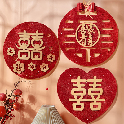 速发喜品结婚专用门贴婚房布置装礼大门窗户囍字贴纸婚饰婚庆用字