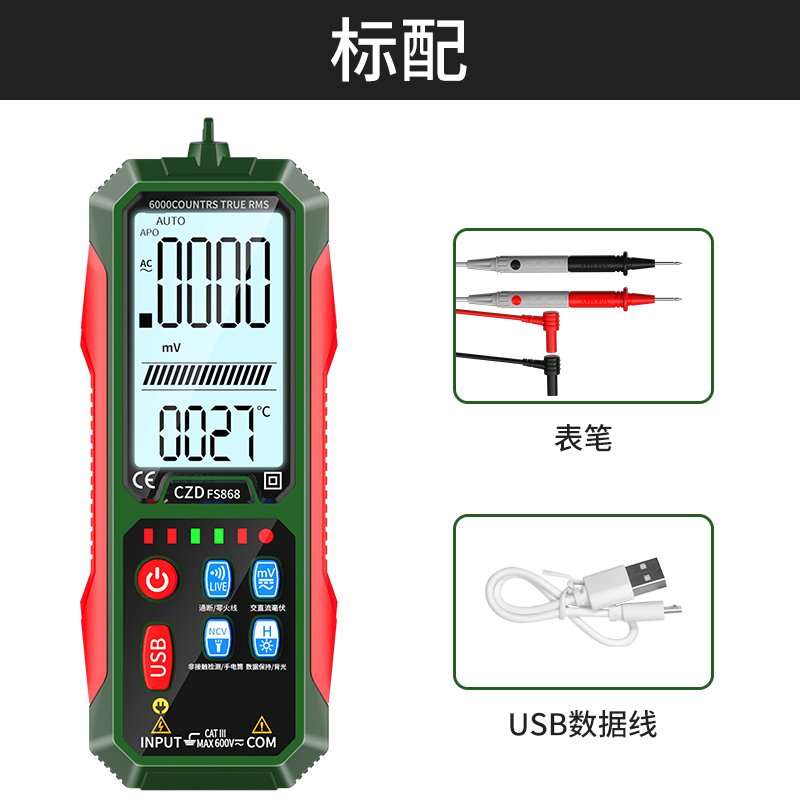 现货速发新品式数字用表自动量程维修电工家用J智能高精度傻瓜能