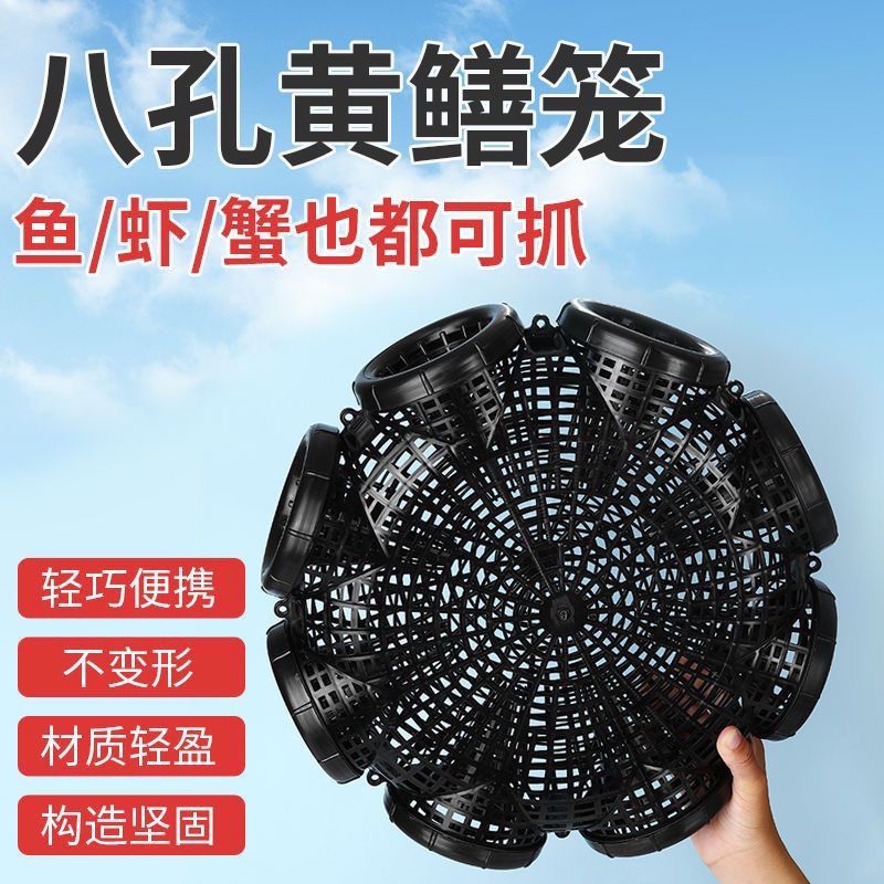 速发款新地黄鳝笼地网鳝抓笼捕虾鱼泥鳅鱼虾笼虾鱼加厚神器八孔笼