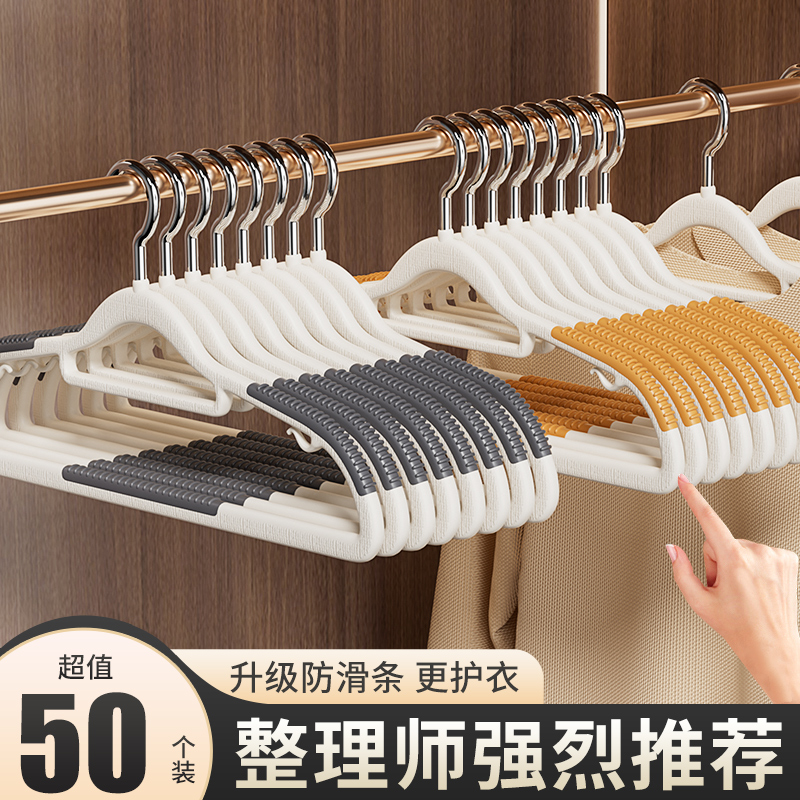 速发衣架家用挂衣晾衣架防不包痕防肩角架子衣柜挂衣服滑起无挂架