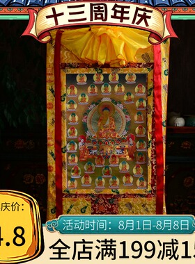 速发释客摩镀挂画西藏迦厅壁画手工烫金尼金三十五佛唐卡铜像