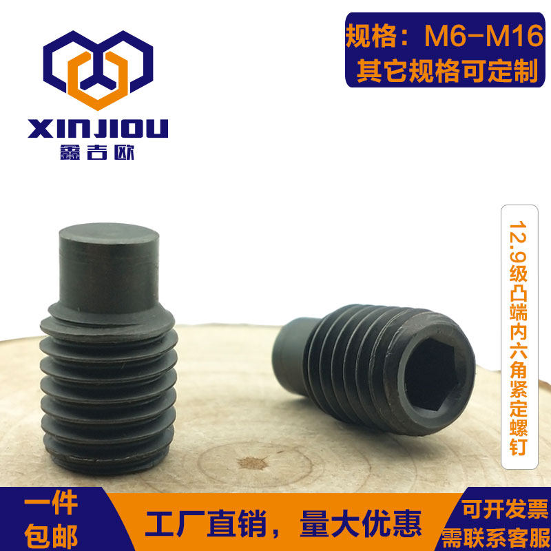 速发12.级柱端机米丝螺无头内六角螺丝柱顶紧定螺钉基米端丝M6M8M