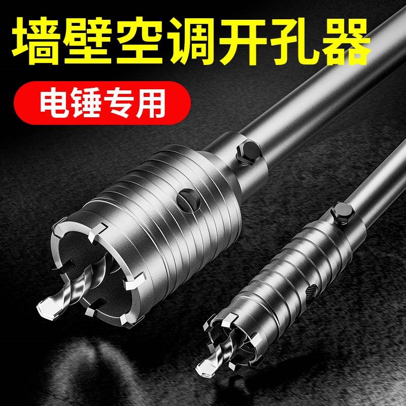 速发墙壁钻孔器钻头打孔混凝土穿墙干钻冲击电锤钻钻头空调打洞扩