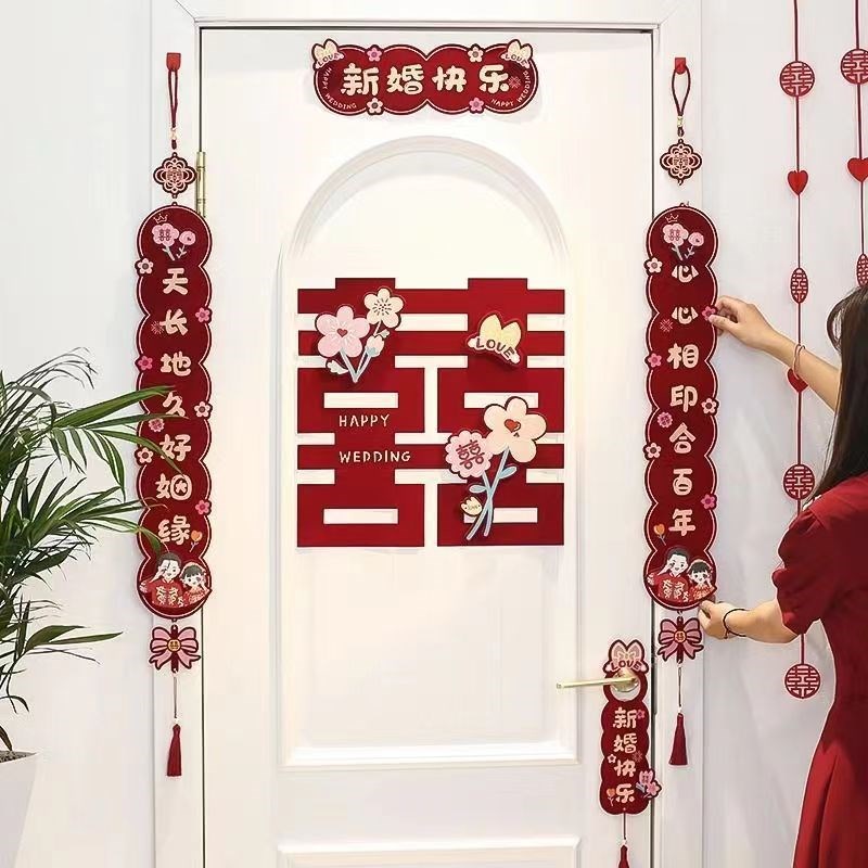 速发对联结婚房方喜字贴方出嫁新婚男间门挂联大门入户门贴婚庆用