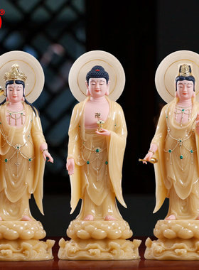 速发汉像白西方三圣佛玉家用阿弥陀佛佛像观音菩萨大势至菩萨佛像