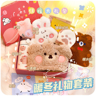 速发冬季物日礼友生实用冬天暖心送闺蜜朋生情侣入冬的冬日大礼盒