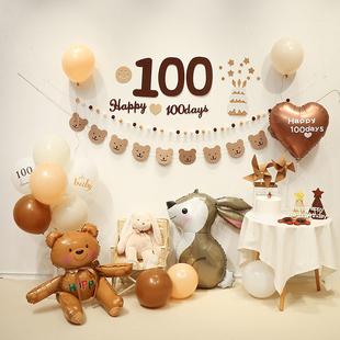 速发兔宝宝100天百饰宴百天满月装 照气球森系周岁0天布置拍日背景