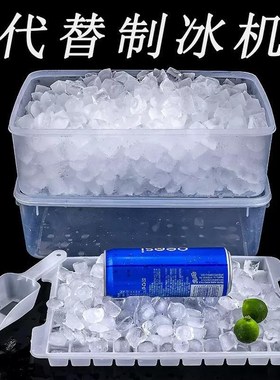 速发冻冰用模具家用大格量制冰器商块级大号制冰机小冰容摆摊神器