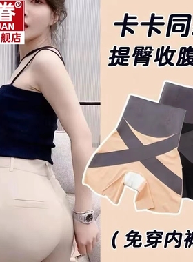 as【卡卡新款】5D悬浮收腹裤收腹提臀裤内裤防走光打底裤TD