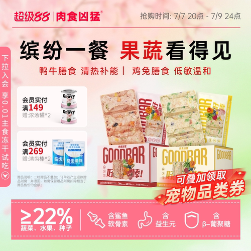 肉食凶猛冻干狗主食小型犬中大型