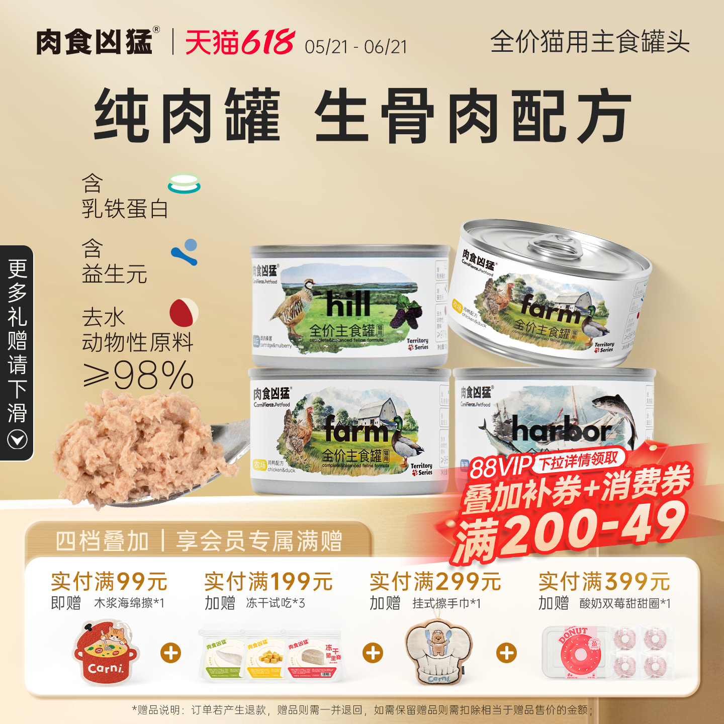 【肉食凶猛】猫主食罐鸡鸭兔鸽三文马鲛鱼鹧鸪桑葚生骨肉猫饭湿粮