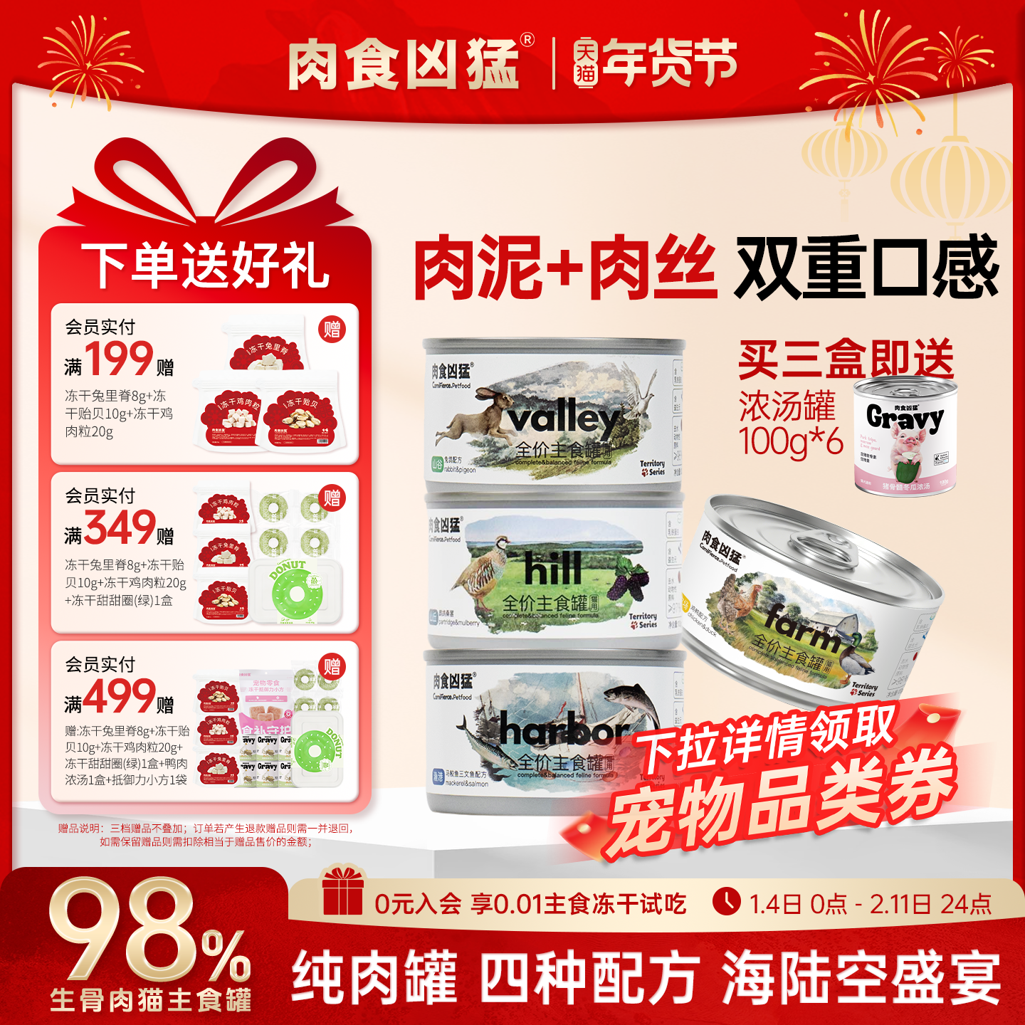 【肉食凶猛】猫主食罐鸡鸭兔鸽三文马鲛鱼鹧鸪桑葚生骨肉猫饭湿粮,宠物/宠物食品及用品,猫全价湿粮/主食罐,淘宝优惠券,粉丝福利购,淘宝优惠卷