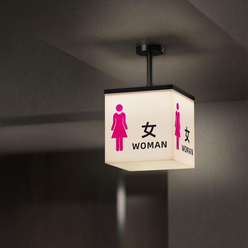 高档洗手间吊挂发光灯箱标识牌商场餐厅卫生间厕所指引Z导向牌定,文具电教/文化用品/商务用品,标志牌/提示牌/付款码,淘宝优惠券,粉丝福利购,淘宝优惠卷