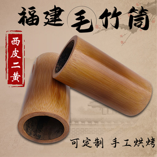 包邮演奏用京胡乐器配件毛t竹筒铁里筒 西皮/二黄筒子琴轴担子杆