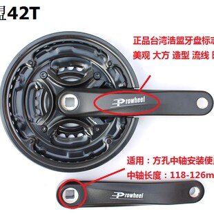 自行车Prowheel方孔变速牙t盘7/8/9速山地车42T34T24T铝合金曲柄