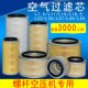 50HPS空气过滤器滤芯空滤 凌格风螺杆空压机空气滤芯10