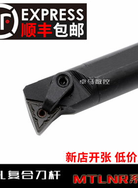 95度内孔车刀 数控刀杆S16Q/S20R/S22CR/S25S/S32T/S40T-MTLNR16