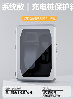 理想L9/L8/L7/ONsE充电桩保护箱罩室内外家用电车立柱配电箱防雨