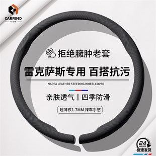 适用雷克萨c斯es200 es300h rx350 nx200ct ux260方向盘套亲肤超