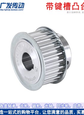 同步轮8M26齿T 槽宽27/32 BCF型 带凸台阶同步皮带轮 精加工内孔
