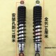 F减震器 避震器 摩托车减震器fWY125后减震WY125