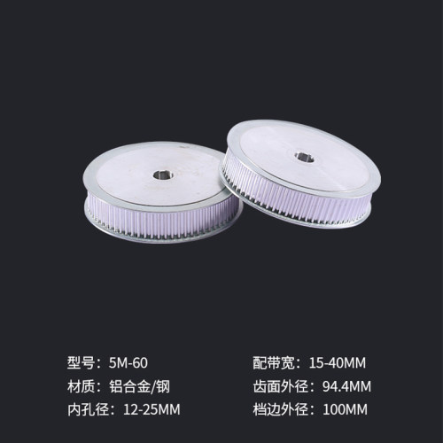 同步轮5Mc-60齿/64齿零碎铝合金碳钢传动轮可定制现货套装同步带