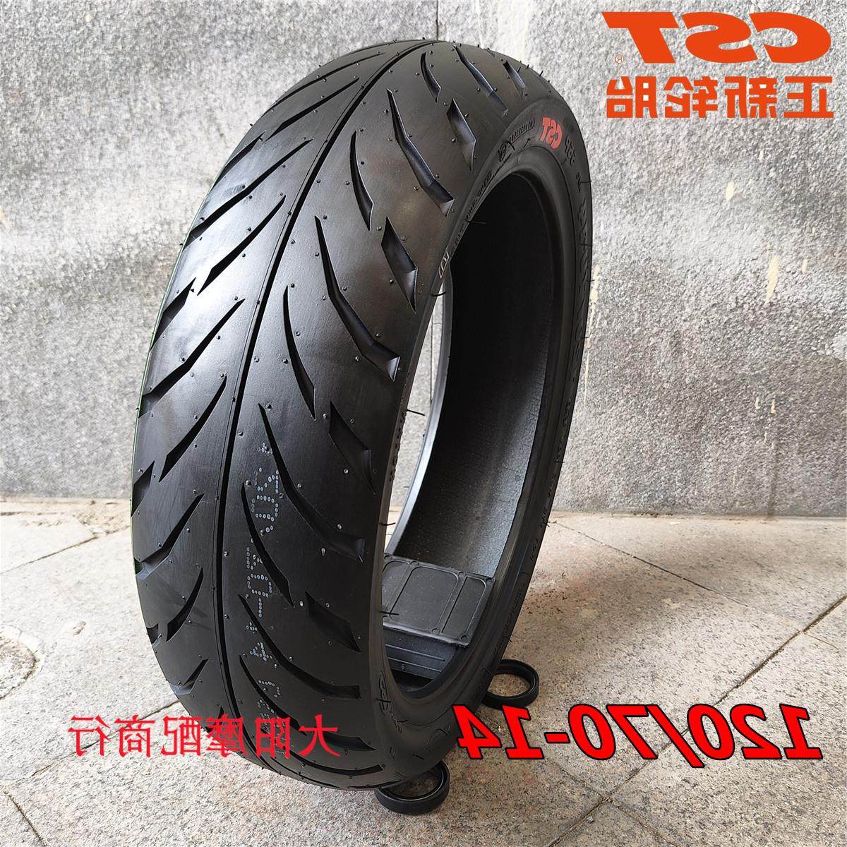 光阳原厂 ct250 300前轮胎120-70-13后轮胎150-70-13半热熔真空胎