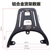 适用三阳CLBCU蜂鸟125铝合金尾箱架货架L前挡风玻璃防摔护杠保险