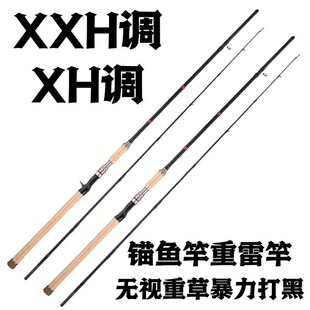 超硬XXH雷强竿路亚竿单竿直柄3米打J黑专用重雷XH黑鱼竿锚鱼 新款