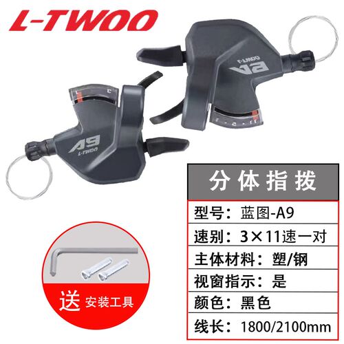山地自行车分体指拨变速器7 8 9 10 11 12速21 27S通用.手变把调